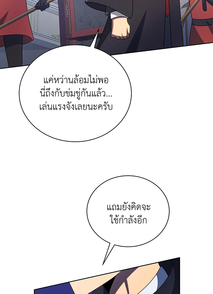 Necromancer Academy ตอนที่ 49 47