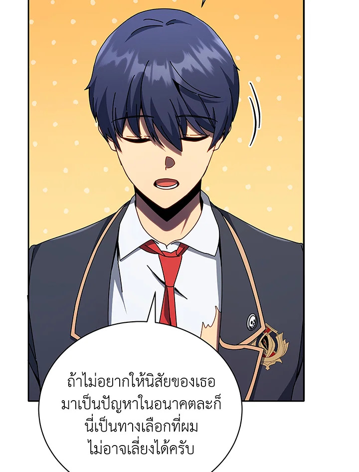 Necromancer Academy ตอนที่ 49 5