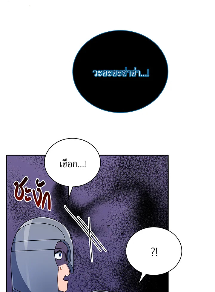 Necromancer Academy ตอนที่ 49 52