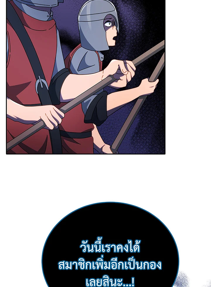 Necromancer Academy ตอนที่ 49 53