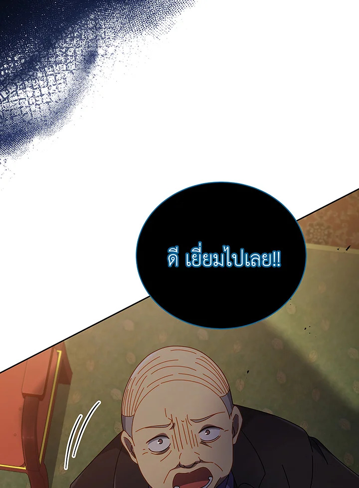 Necromancer Academy ตอนที่ 49 56