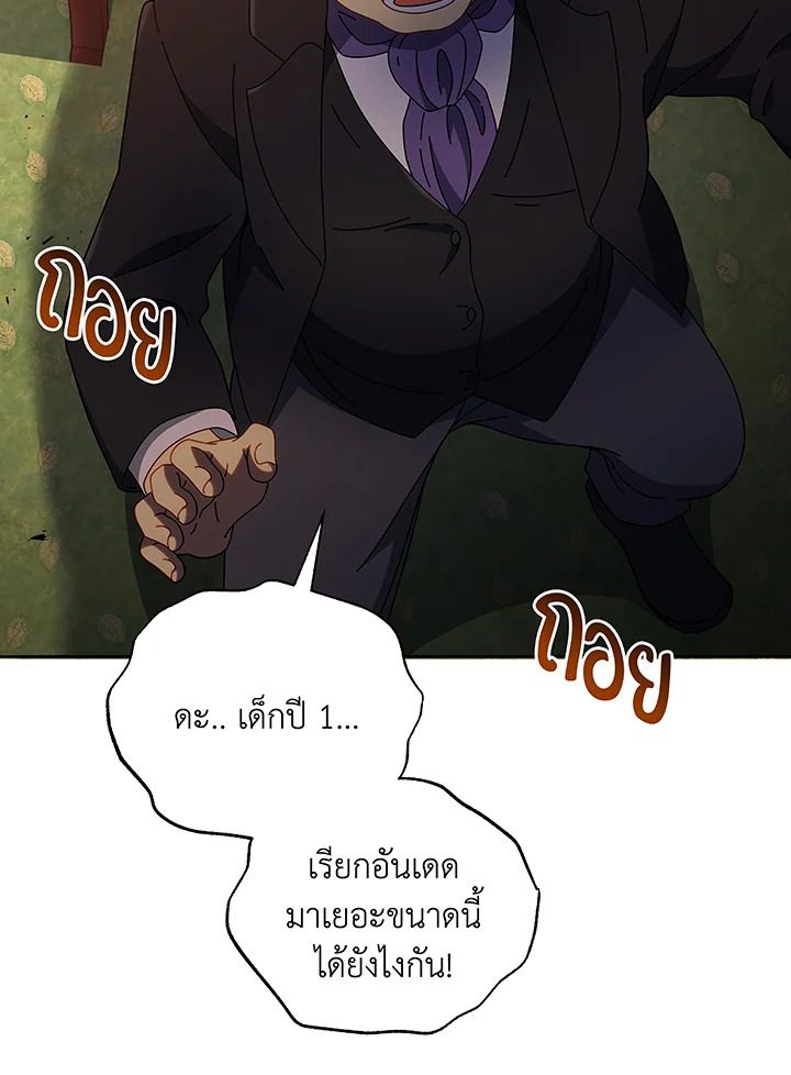 Necromancer Academy ตอนที่ 49 57