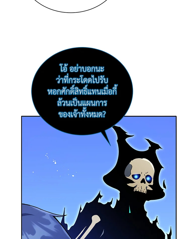 Necromancer Academy ตอนที่ 49 6