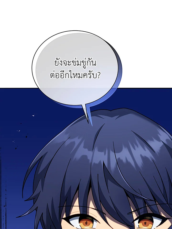 Necromancer Academy ตอนที่ 49 60