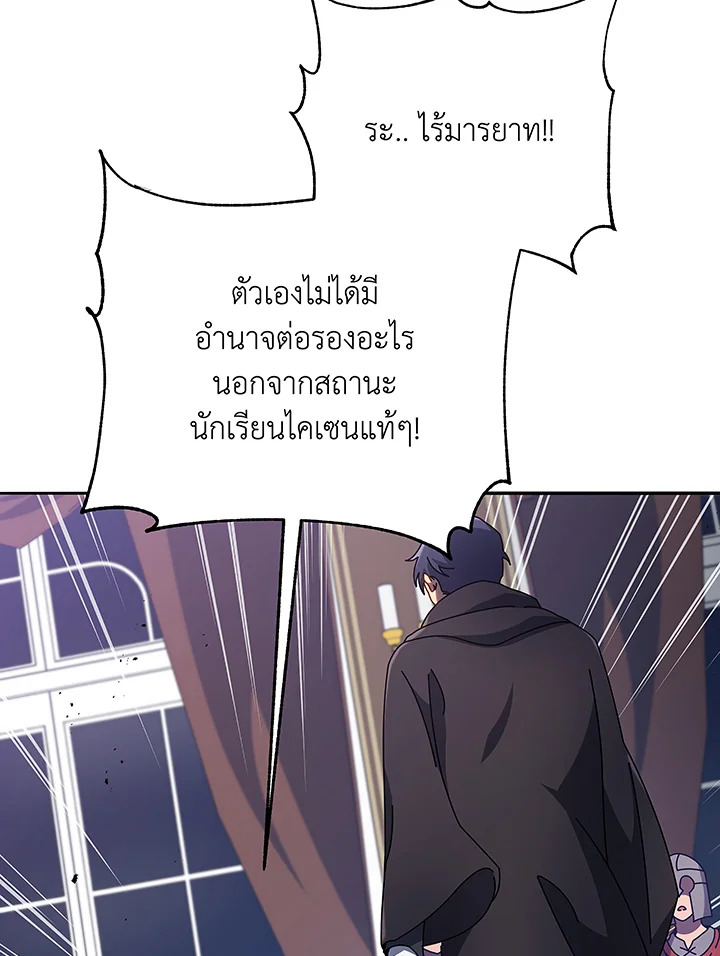 Necromancer Academy ตอนที่ 49 62