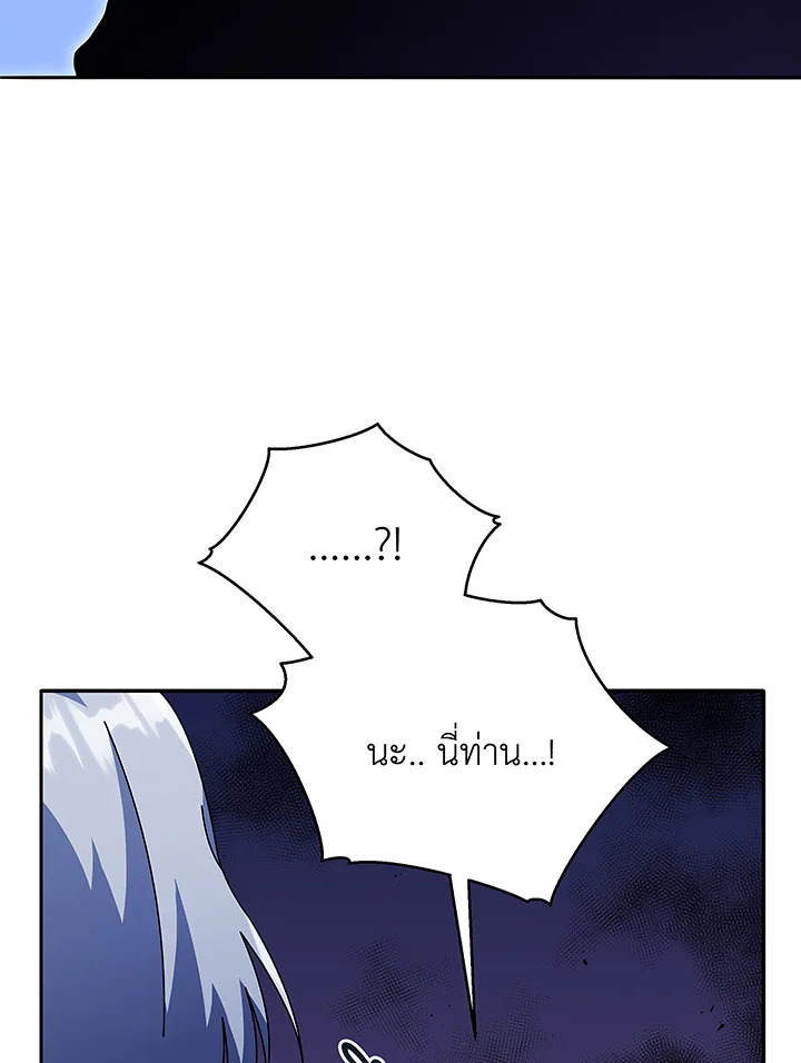 Necromancer Academy ตอนที่ 49 67