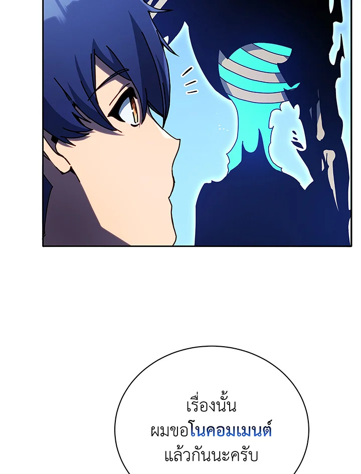Necromancer Academy ตอนที่ 49 7