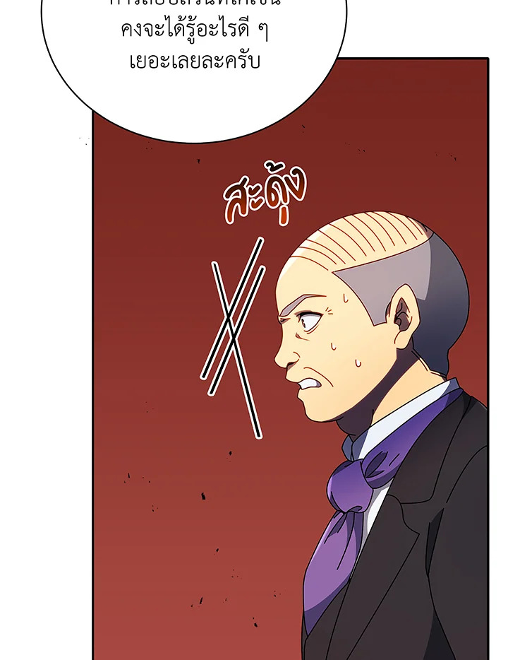 Necromancer Academy ตอนที่ 49 72