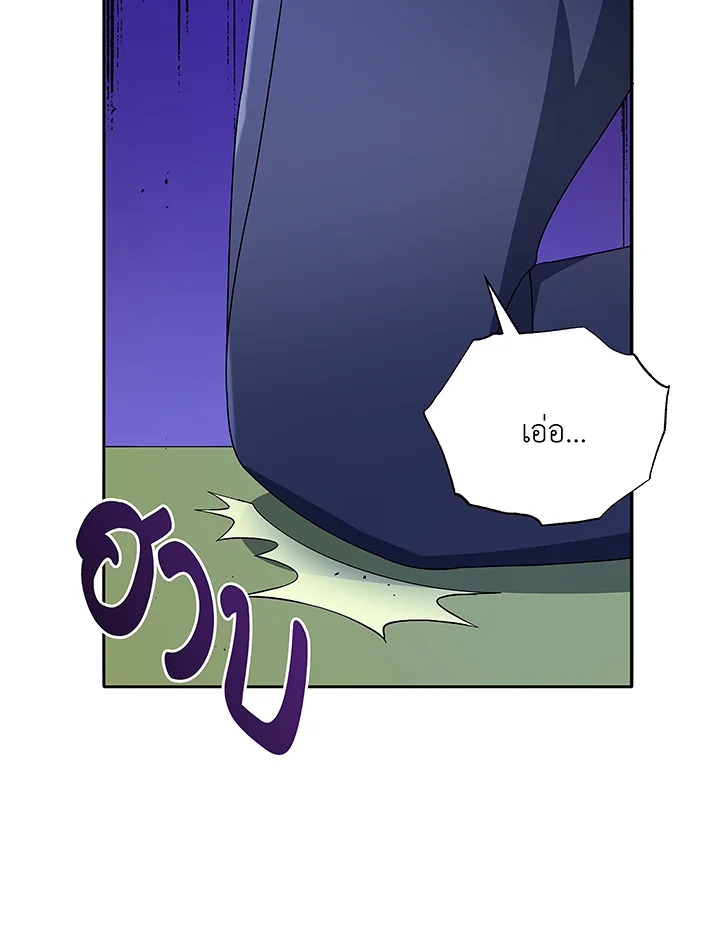 Necromancer Academy ตอนที่ 49 78