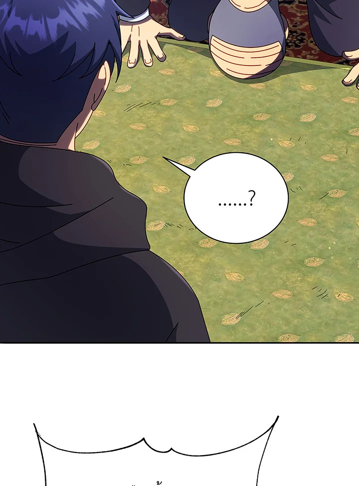 Necromancer Academy ตอนที่ 49 80