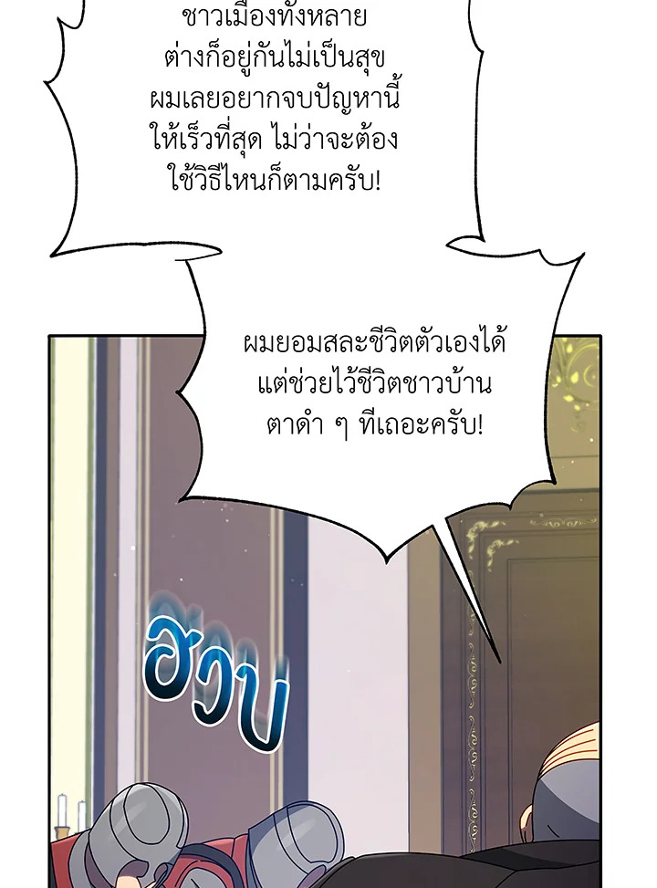 Necromancer Academy ตอนที่ 49 81