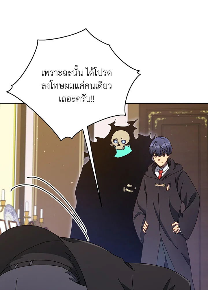 Necromancer Academy ตอนที่ 49 89