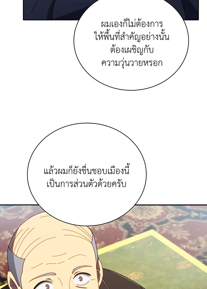 Necromancer Academy ตอนที่ 49 92