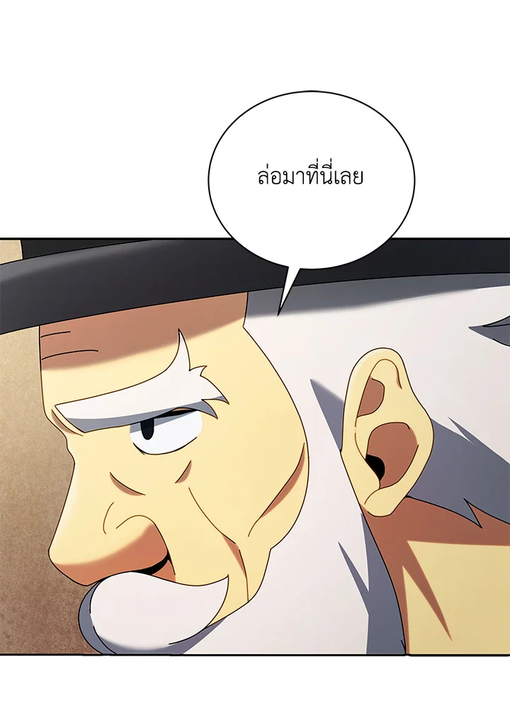 Necromancer Academy ตอนที่ 5 101