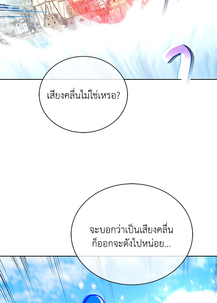 Necromancer Academy ตอนที่ 5 103