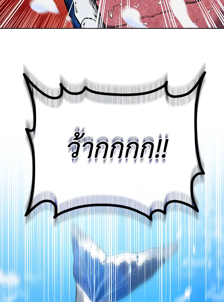 Necromancer Academy ตอนที่ 5 110