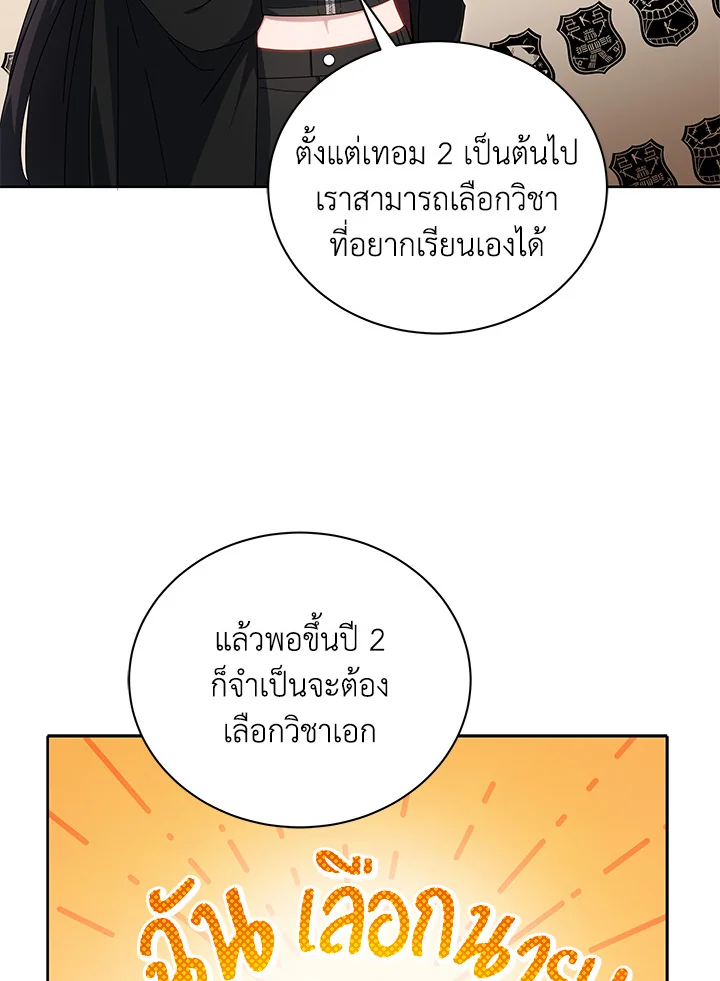 Necromancer Academy ตอนที่ 5 13