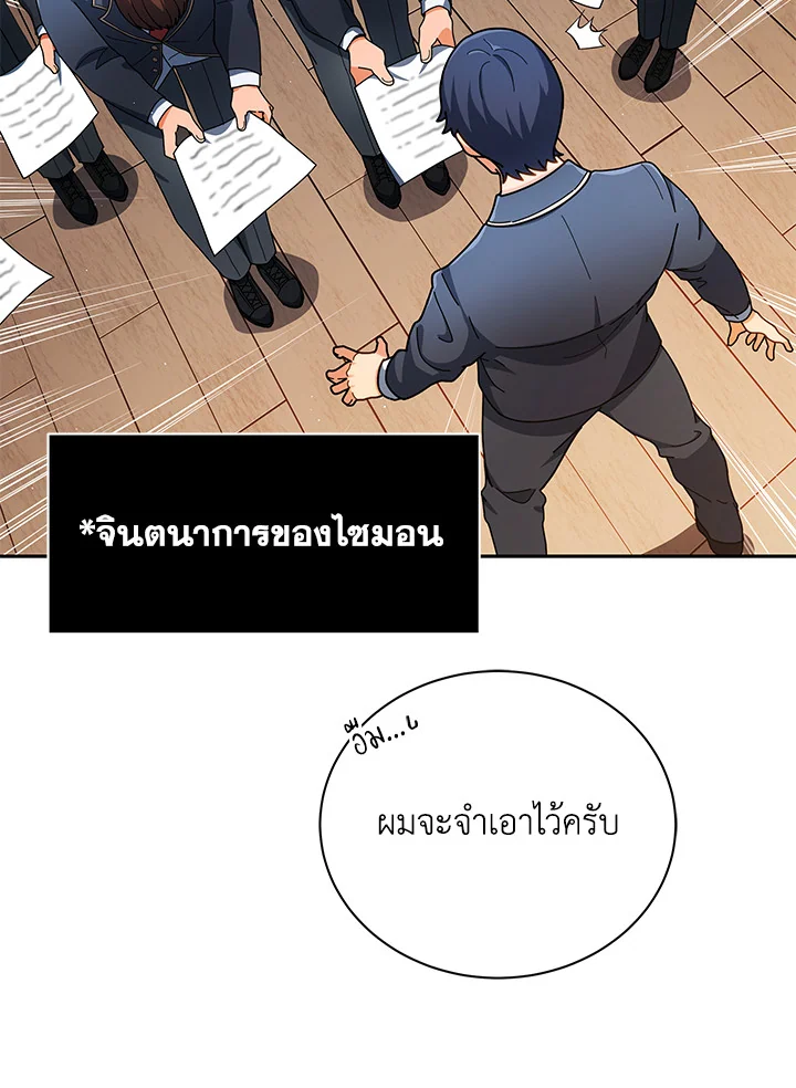 Necromancer Academy ตอนที่ 5 18