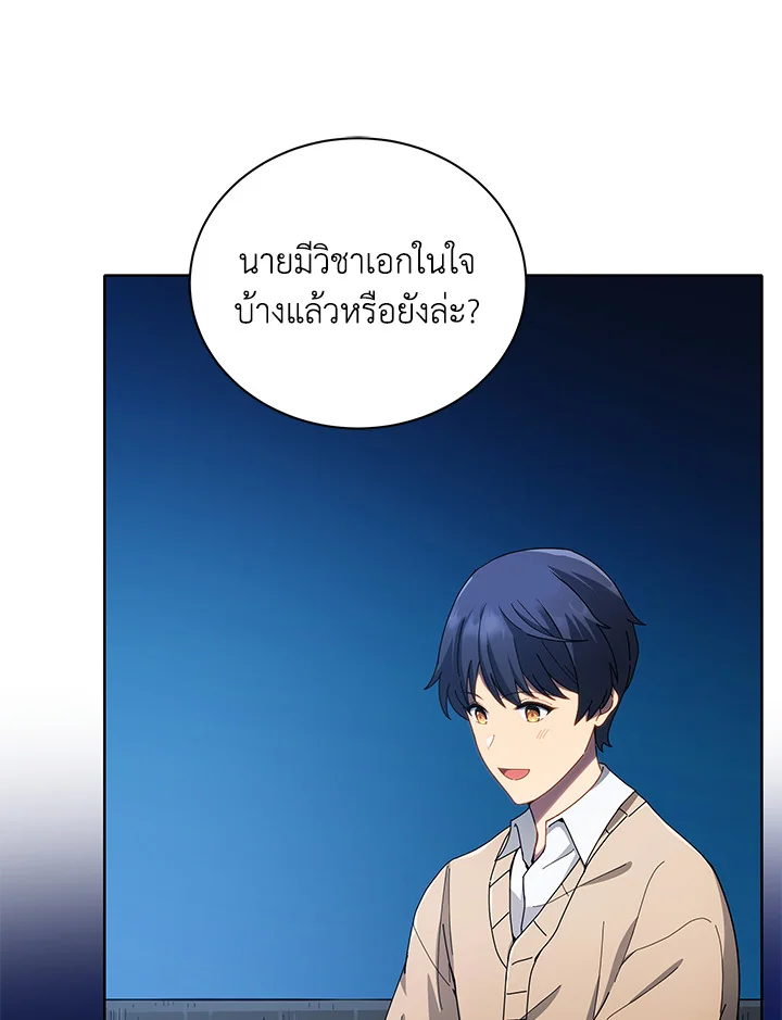 Necromancer Academy ตอนที่ 5 19