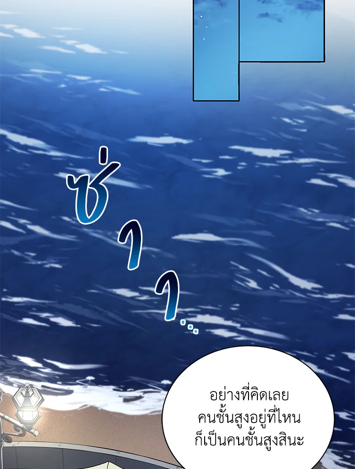 Necromancer Academy ตอนที่ 5 2