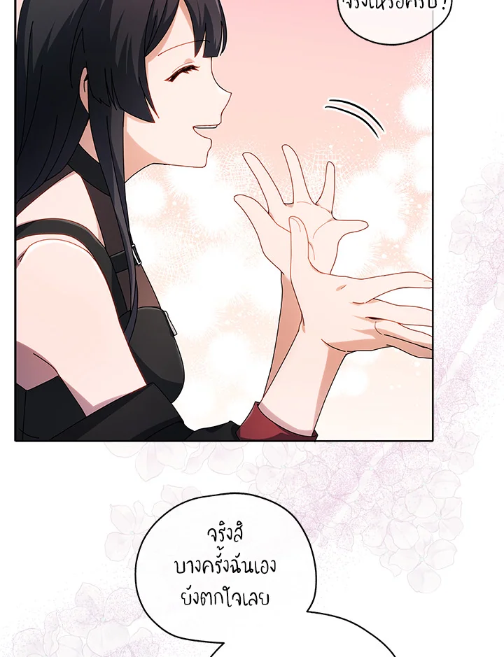 Necromancer Academy ตอนที่ 5 23