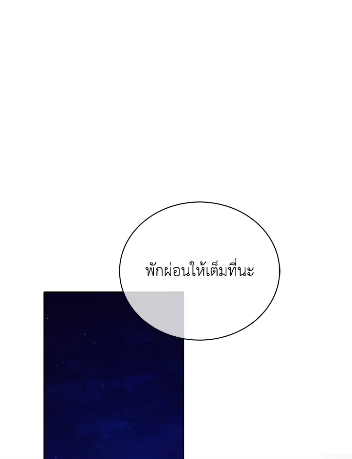 Necromancer Academy ตอนที่ 5 26
