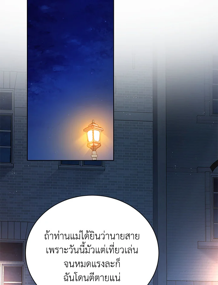 Necromancer Academy ตอนที่ 5 27