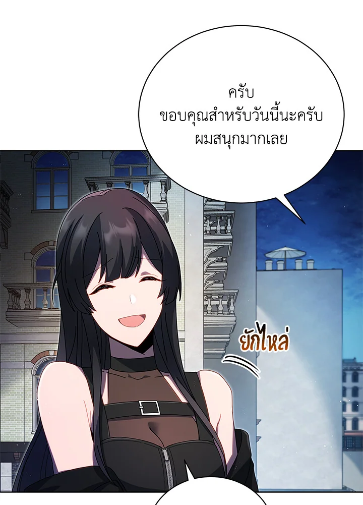 Necromancer Academy ตอนที่ 5 29