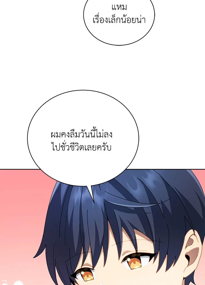 Necromancer Academy ตอนที่ 5 30