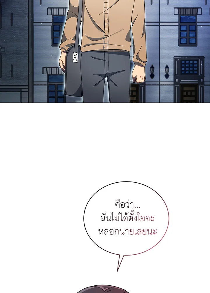 Necromancer Academy ตอนที่ 5 34