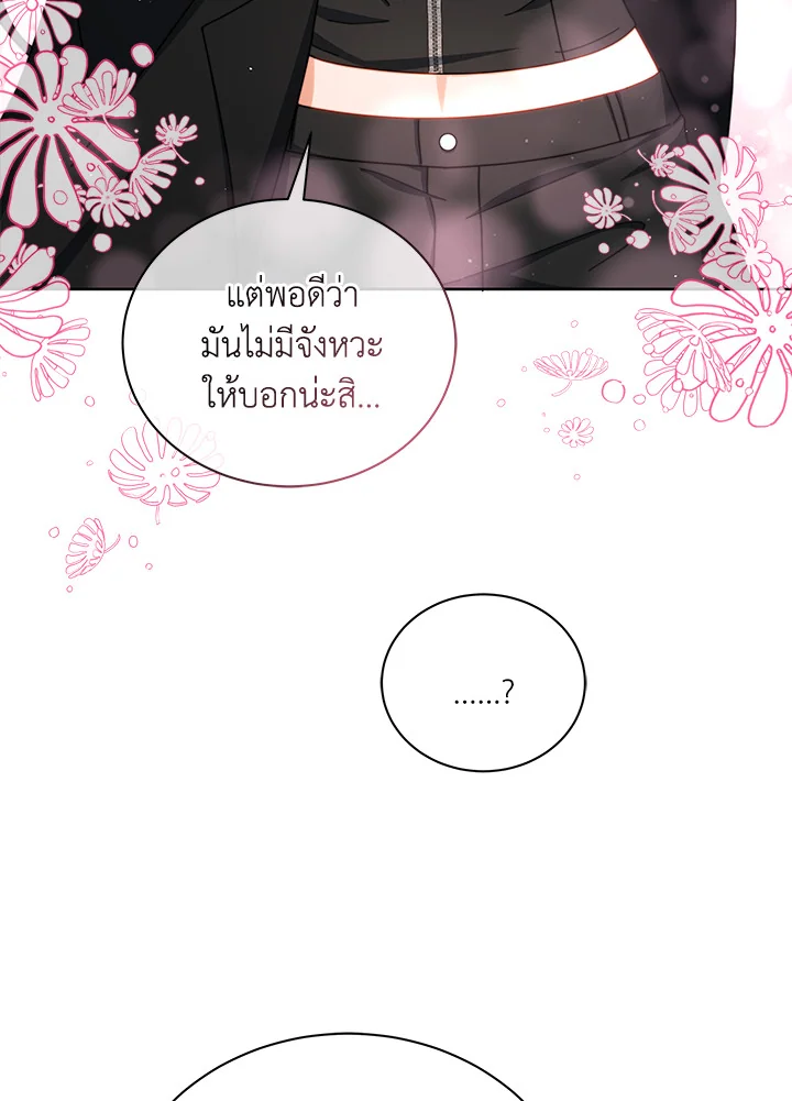 Necromancer Academy ตอนที่ 5 36