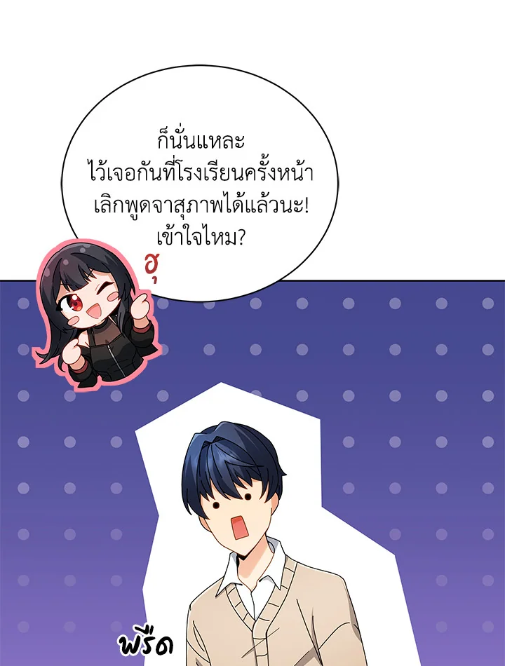 Necromancer Academy ตอนที่ 5 38