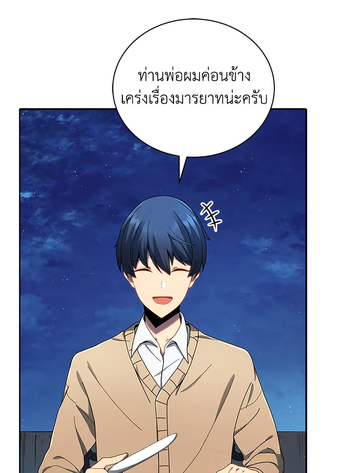 Necromancer Academy ตอนที่ 5 4