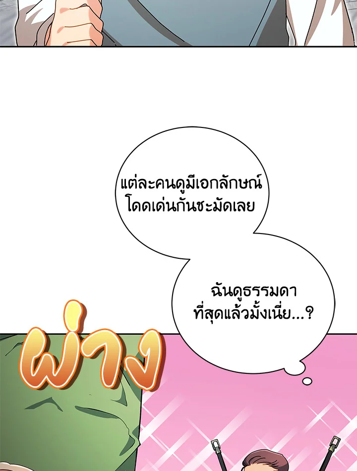 Necromancer Academy ตอนที่ 5 43
