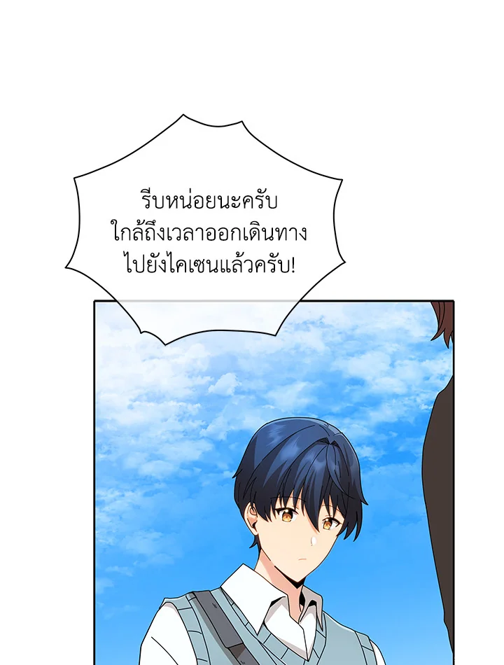 Necromancer Academy ตอนที่ 5 45