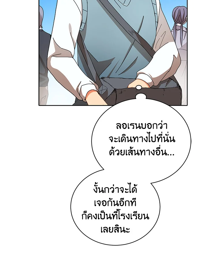 Necromancer Academy ตอนที่ 5 46