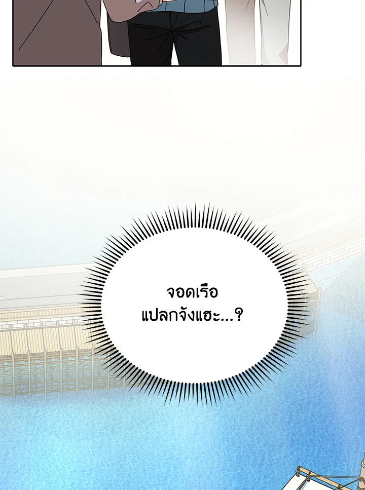 Necromancer Academy ตอนที่ 5 48