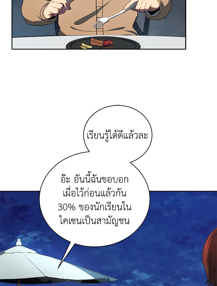 Necromancer Academy ตอนที่ 5 5