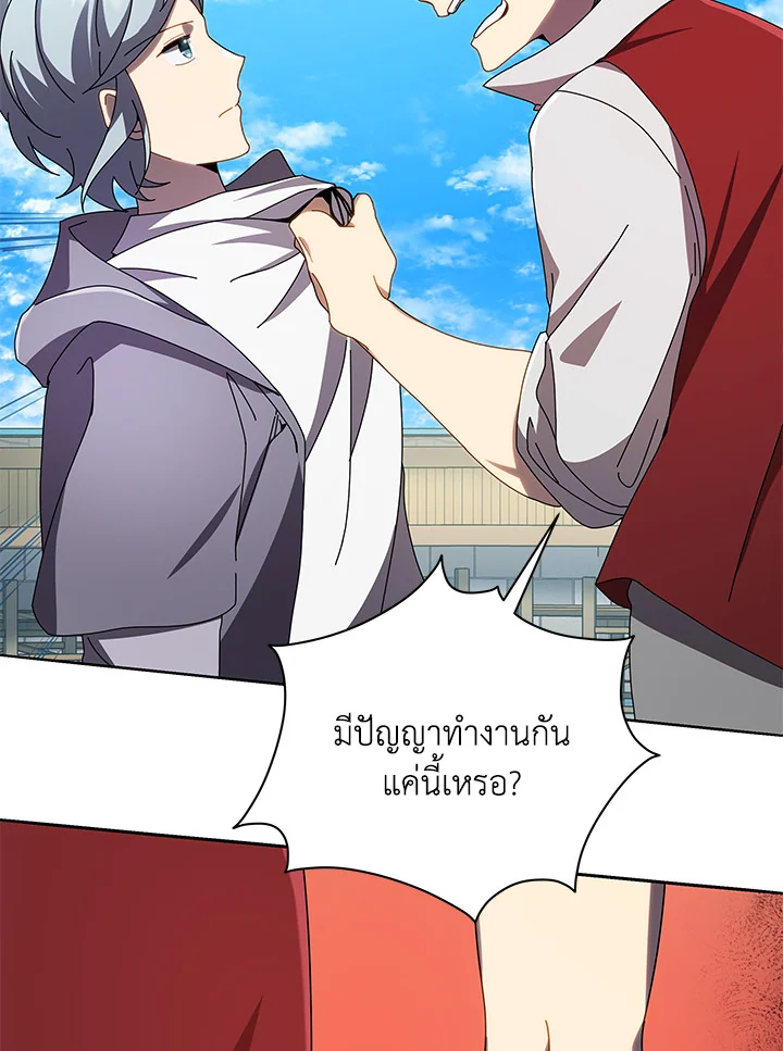 Necromancer Academy ตอนที่ 5 53
