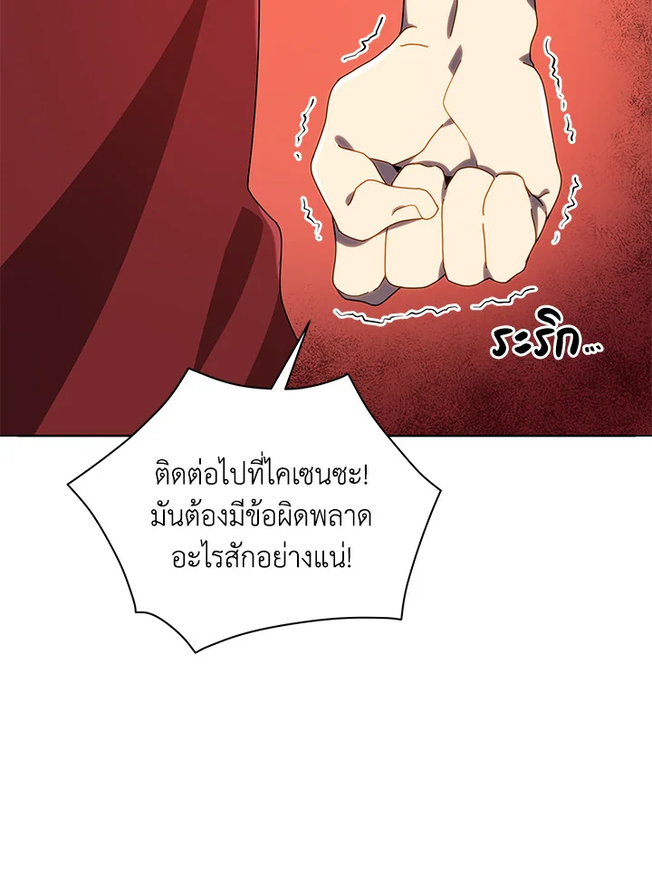 Necromancer Academy ตอนที่ 5 54