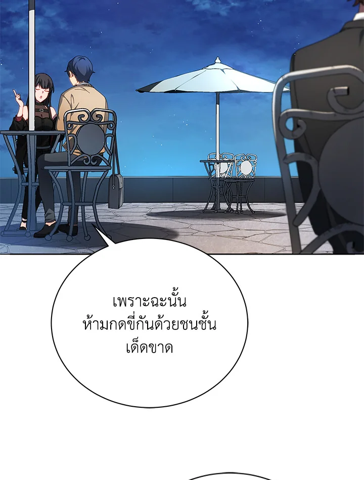Necromancer Academy ตอนที่ 5 6