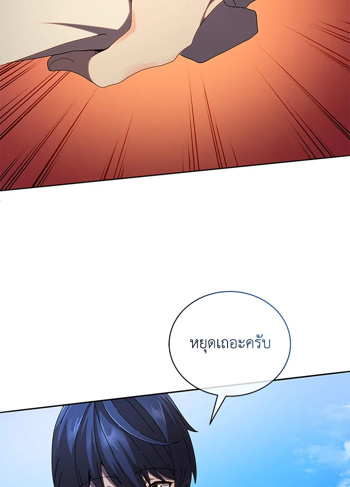 Necromancer Academy ตอนที่ 5 62