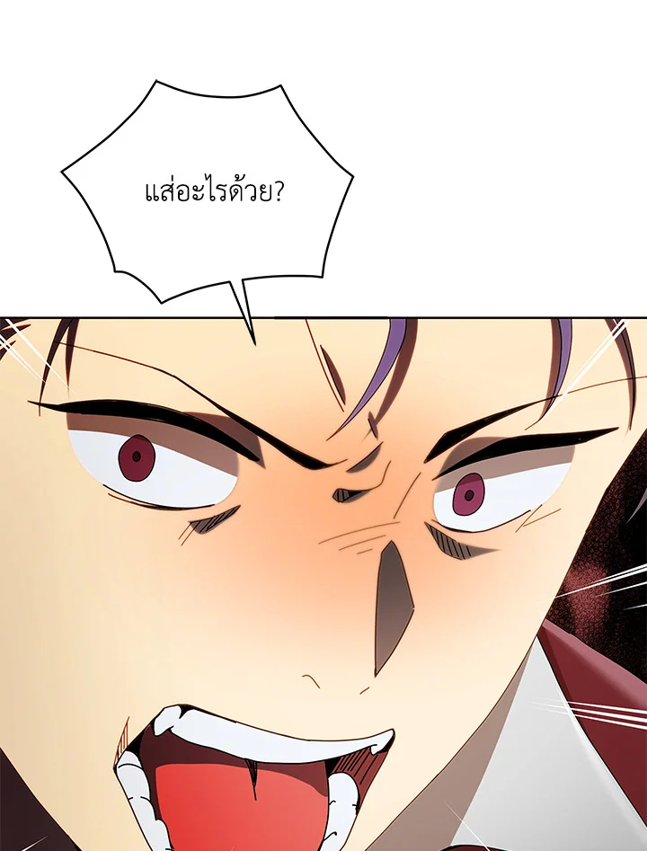 Necromancer Academy ตอนที่ 5 64
