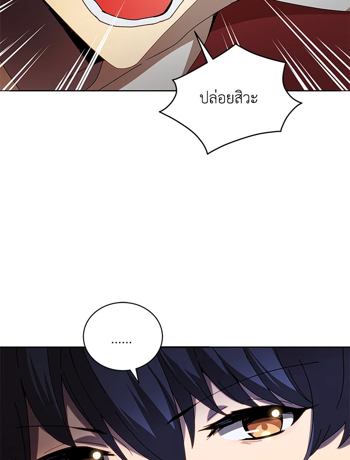 Necromancer Academy ตอนที่ 5 65