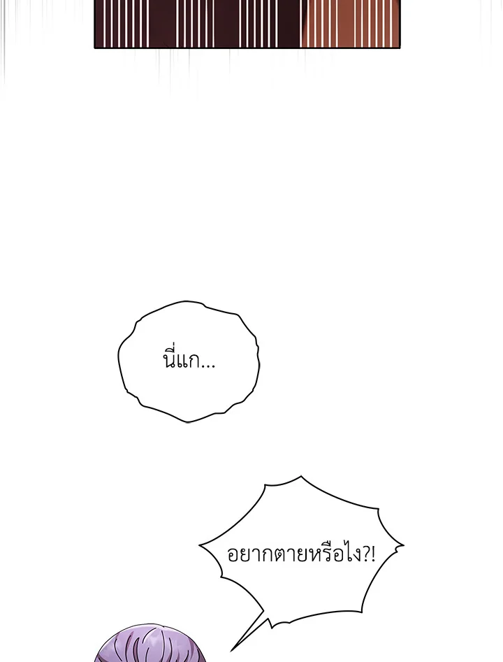 Necromancer Academy ตอนที่ 5 69