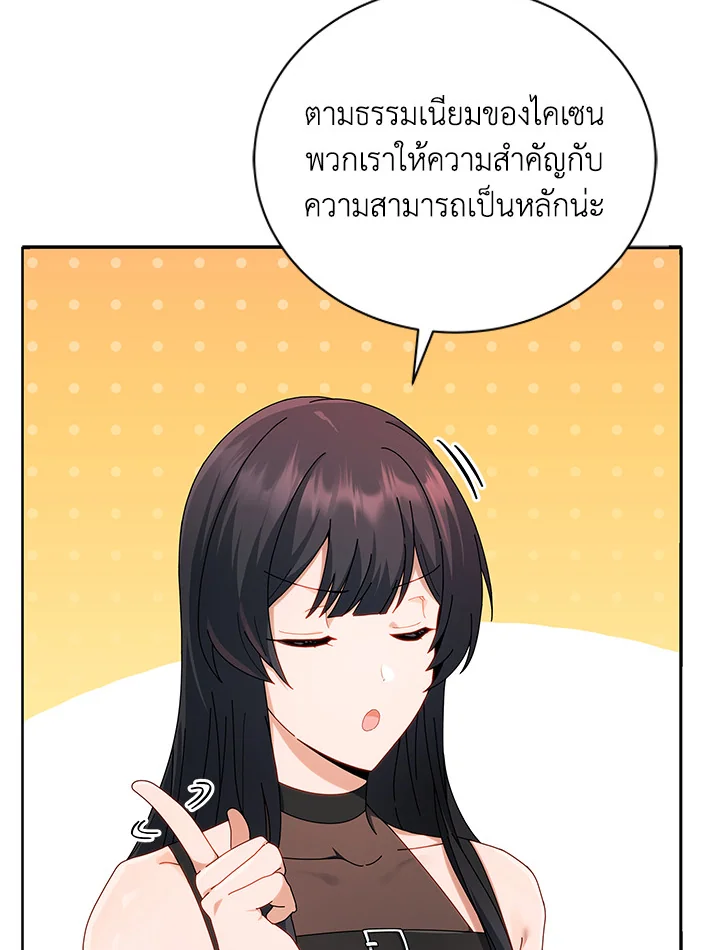 Necromancer Academy ตอนที่ 5 7