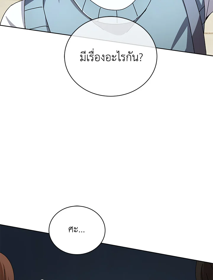 Necromancer Academy ตอนที่ 5 71