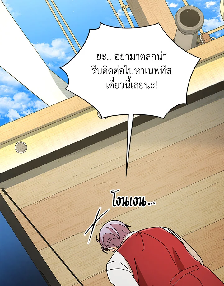 Necromancer Academy ตอนที่ 5 79