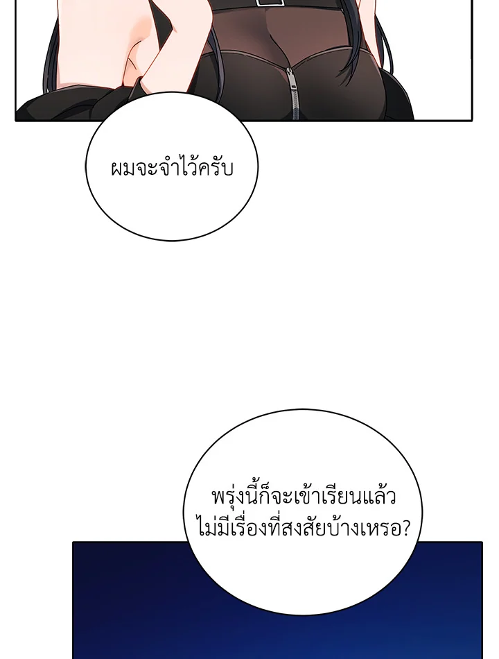 Necromancer Academy ตอนที่ 5 8
