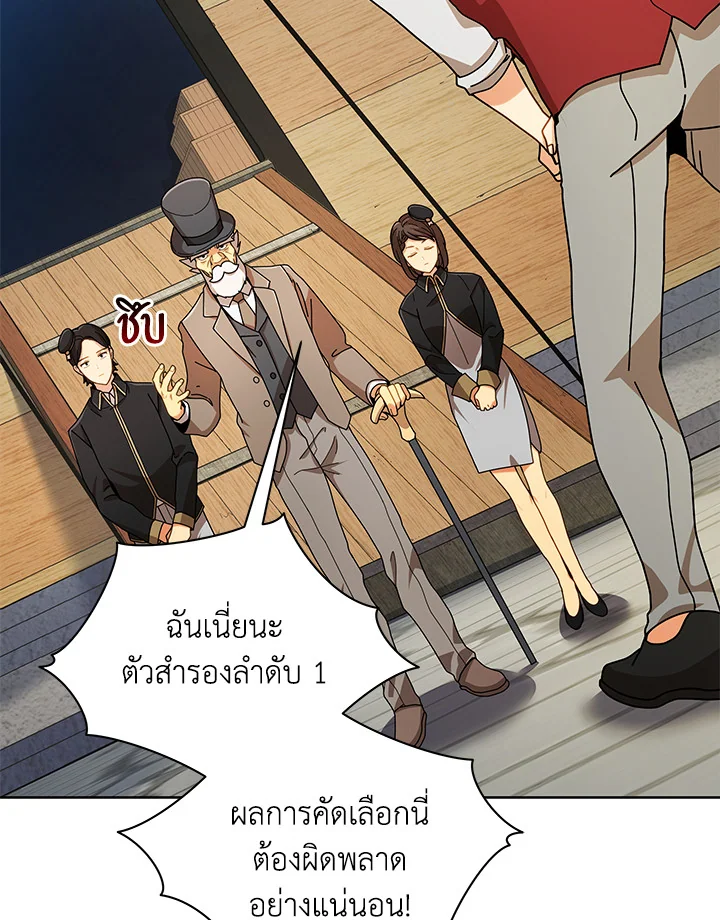 Necromancer Academy ตอนที่ 5 80